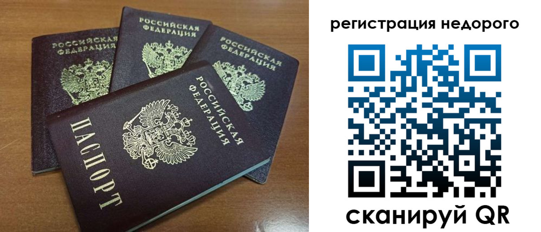 прописка штамп в Калмыкии
