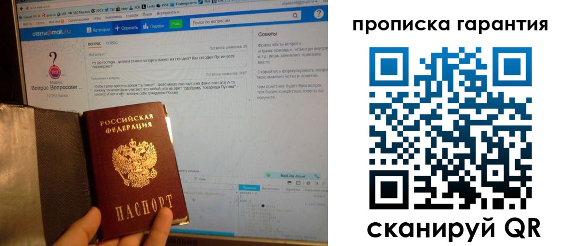 временная регистрация законно в Калмыкии