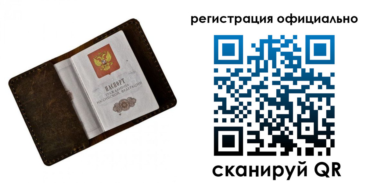 прописка от собственника в Калмыкии
