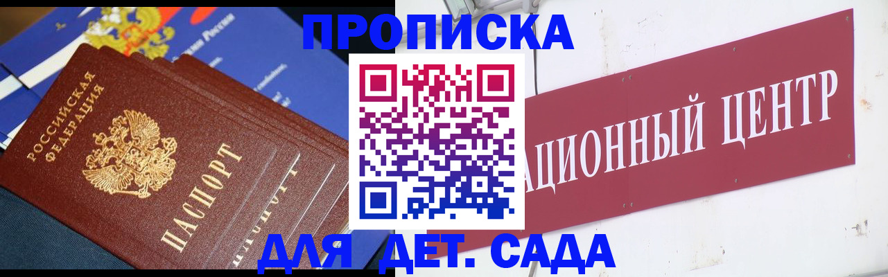 где прописаться в Калмыкии