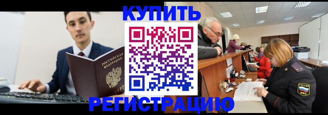 прописка иностранных граждан в Калмыкии