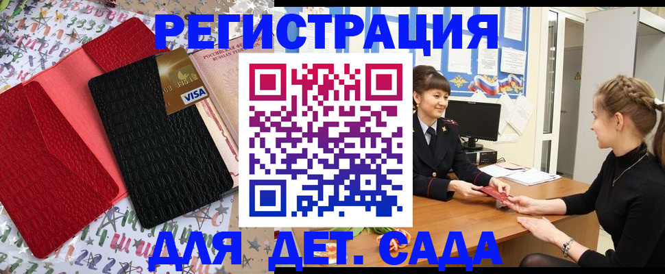 временная регистрация надежно в Калмыкии