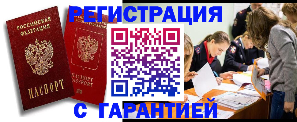 пропишу в квартире в Калмыкии