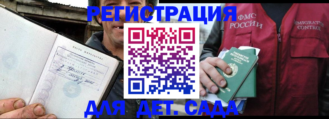 прописка паспорт в Калмыкии